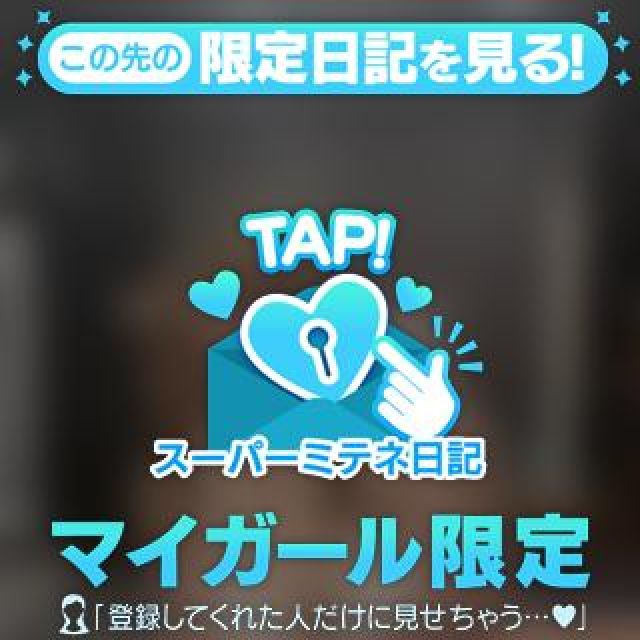 【千葉風俗】栄町ソープランド アラカルト【-A La Carte-】ゆゆの日記画像