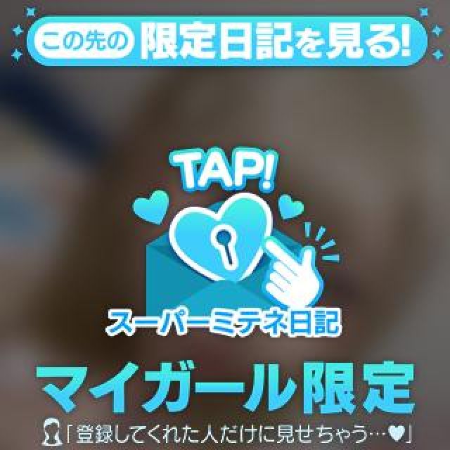 【千葉風俗】栄町ソープランド アラカルト【-A La Carte-】ゆゆの日記画像