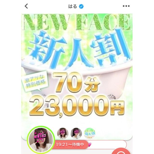 【千葉風俗】栄町ソープランド アラカルト【-A La Carte-】はるの日記画像