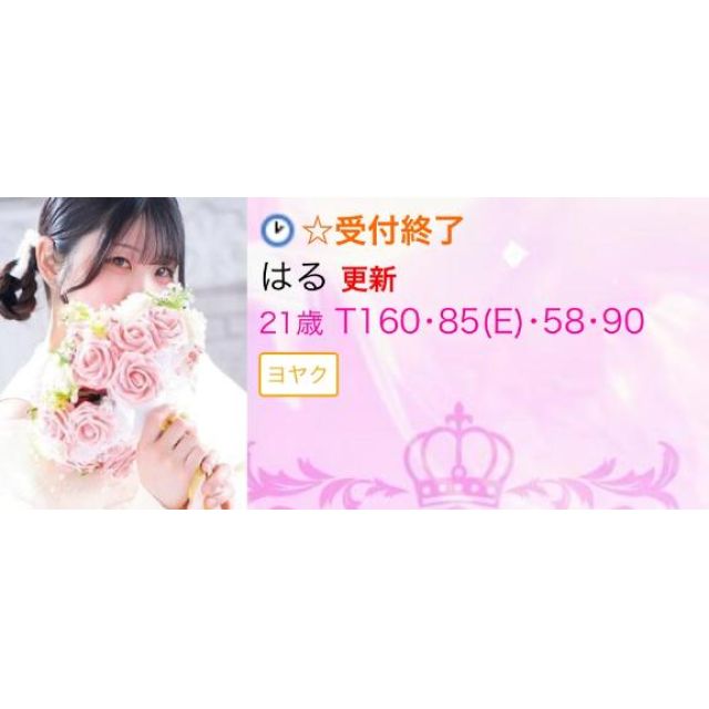 【千葉風俗】栄町ソープランド アラカルト【-A La Carte-】はるの日記画像