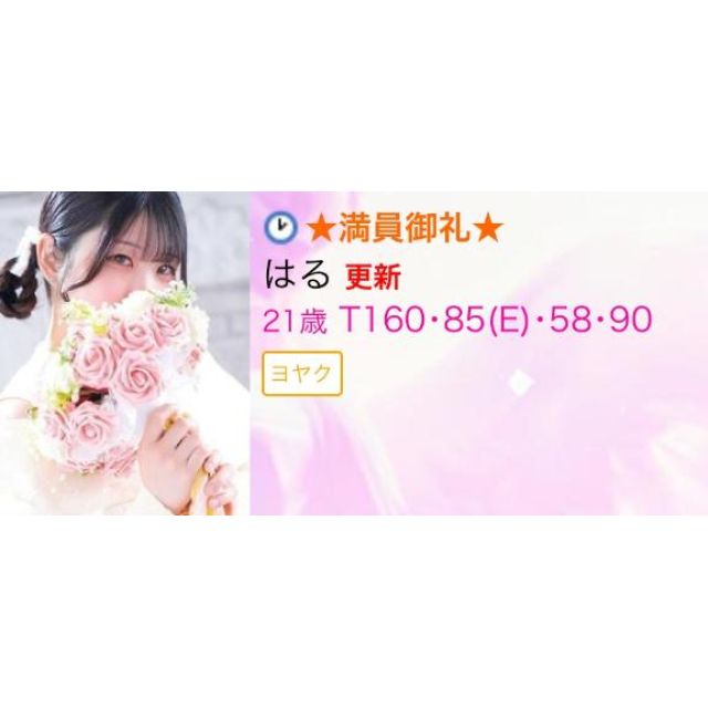 【千葉風俗】栄町ソープランド アラカルト【-A La Carte-】はるの日記画像