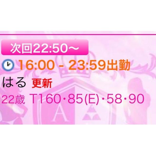 【千葉風俗】栄町ソープランド アラカルト【-A La Carte-】はるの日記画像