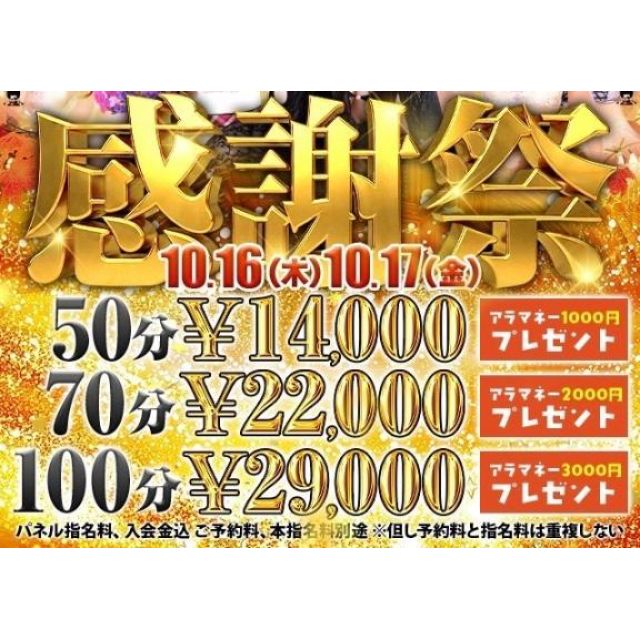 【千葉風俗】栄町ソープランド アラカルト【-A La Carte-】はるの日記画像