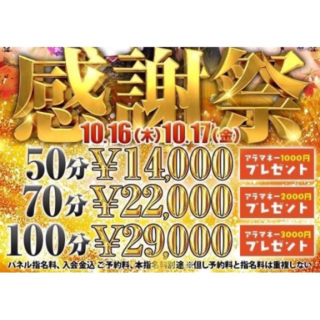 【千葉風俗】栄町ソープランド アラカルト【-A La Carte-】はるの日記画像