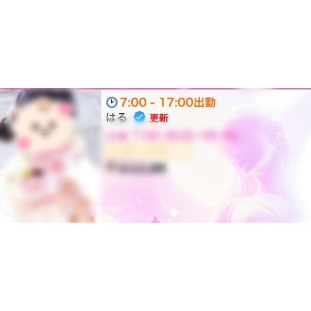 【千葉風俗】栄町ソープランド アラカルト【-A La Carte-】はるの日記画像