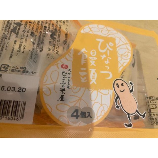 【千葉風俗】栄町ソープランド アラカルト【-A La Carte-】はるの日記画像