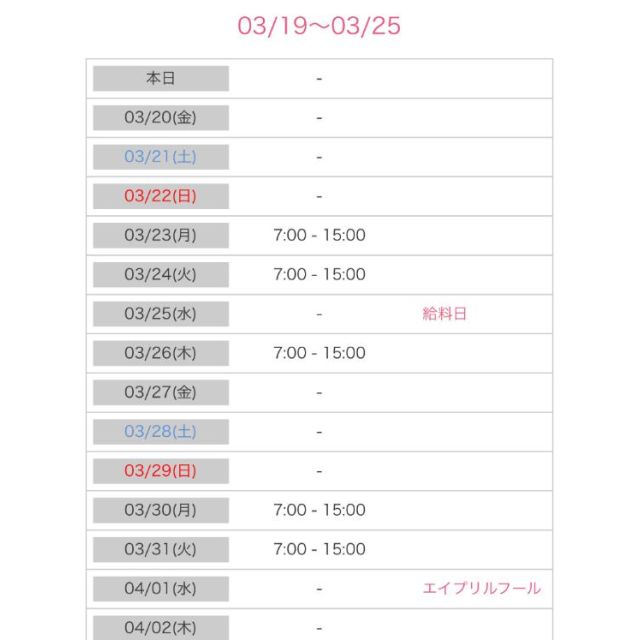 【千葉風俗】栄町ソープランド アラカルト【-A La Carte-】はるの日記画像