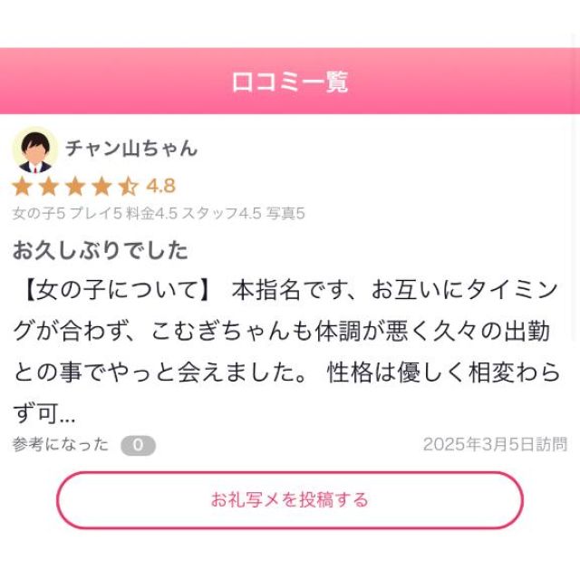 【千葉風俗】栄町ソープランド アラカルト【-A La Carte-】こむぎの日記画像