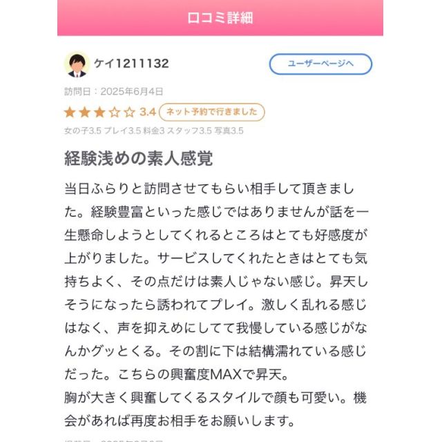 【千葉風俗】栄町ソープランド アラカルト【-A La Carte-】こむぎの日記画像