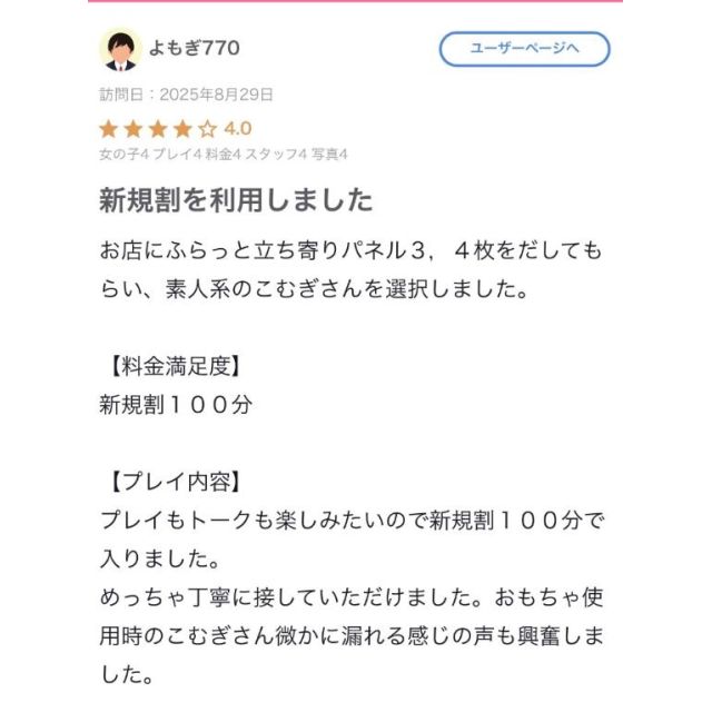 【千葉風俗】栄町ソープランド アラカルト【-A La Carte-】こむぎの日記画像