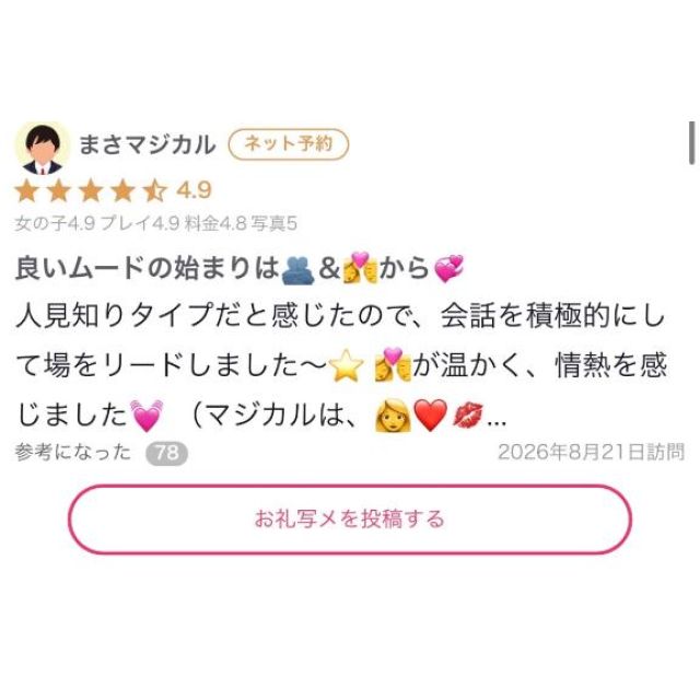【千葉風俗】栄町ソープランド アラカルト【-A La Carte-】こむぎの日記画像