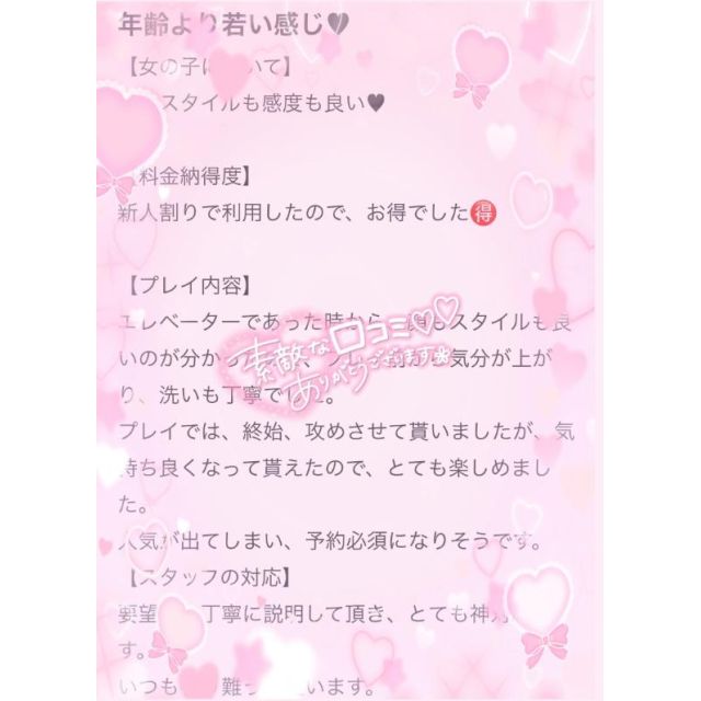 【千葉風俗】栄町ソープランド アラカルト【-A La Carte-】りずの日記画像