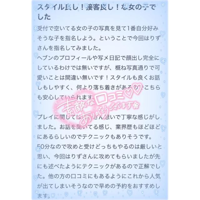 【千葉風俗】栄町ソープランド アラカルト【-A La Carte-】りずの日記画像