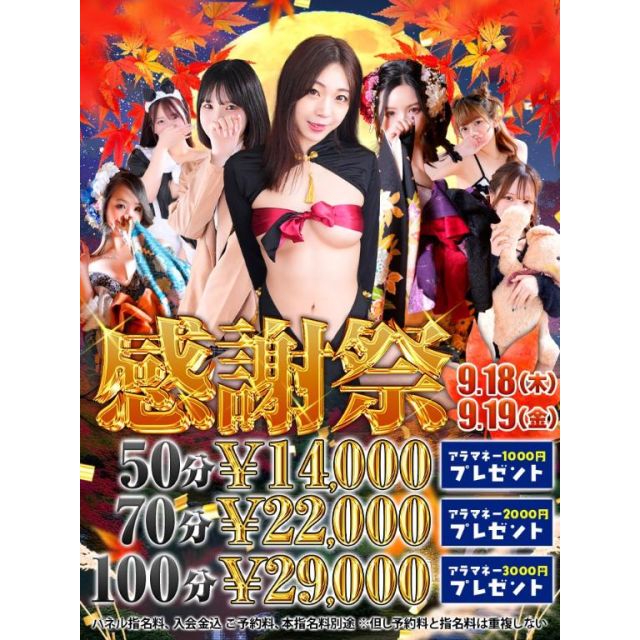 【千葉風俗】栄町ソープランド アラカルト【-A La Carte-】りずの日記画像