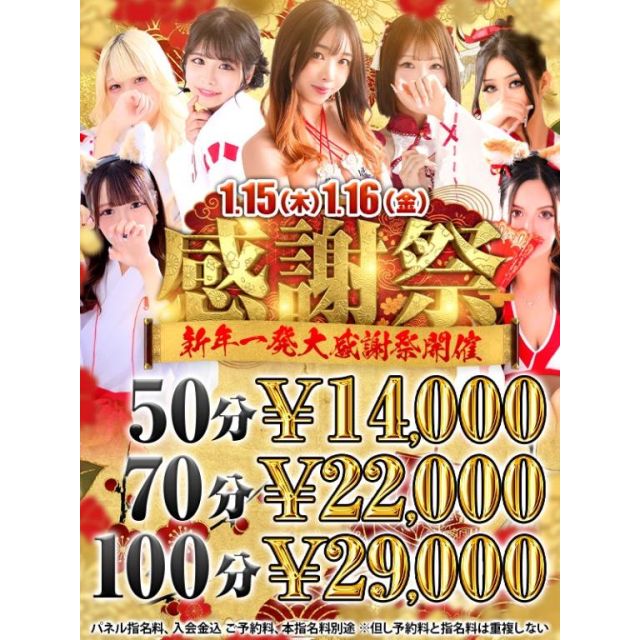 【千葉風俗】栄町ソープランド アラカルト【-A La Carte-】りずの日記画像