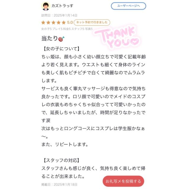 【千葉風俗】栄町ソープランド アラカルト【-A La Carte-】ちぃの日記画像