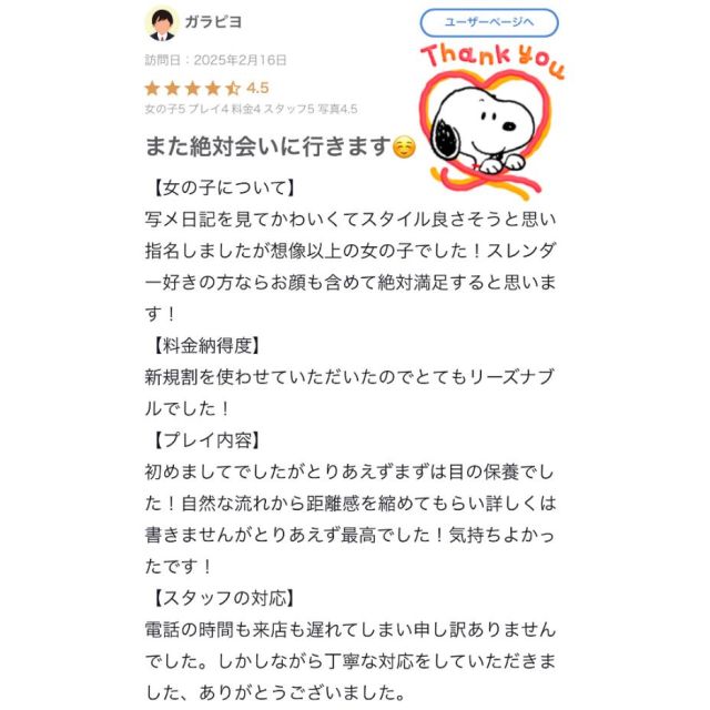 【千葉風俗】栄町ソープランド アラカルト【-A La Carte-】ちぃの日記画像