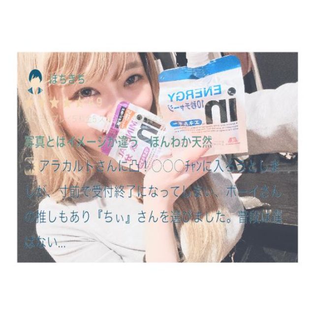 【千葉風俗】栄町ソープランド アラカルト【-A La Carte-】ちぃの日記画像