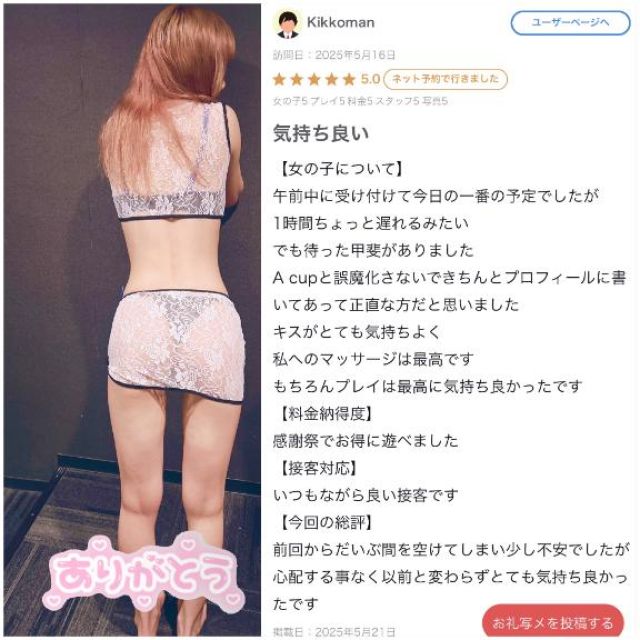 【千葉風俗】栄町ソープランド アラカルト【-A La Carte-】ちぃの日記画像