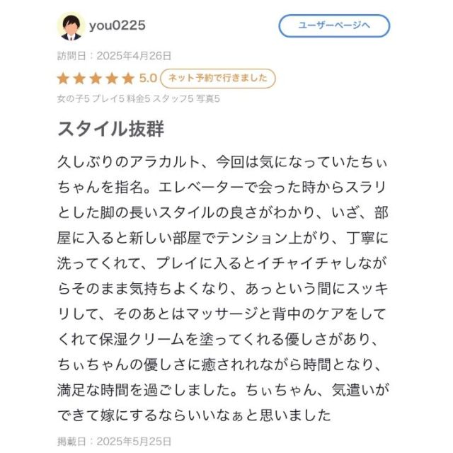 【千葉風俗】栄町ソープランド アラカルト【-A La Carte-】ちぃの日記画像