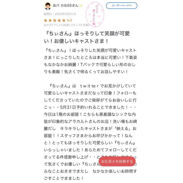 【千葉風俗】栄町ソープランド アラカルト【-A La Carte-】ちぃの日記画像