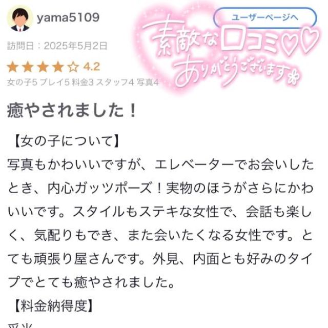 【千葉風俗】栄町ソープランド アラカルト【-A La Carte-】かりなの日記画像