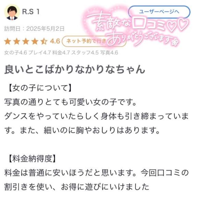 【千葉風俗】栄町ソープランド アラカルト【-A La Carte-】かりなの日記画像