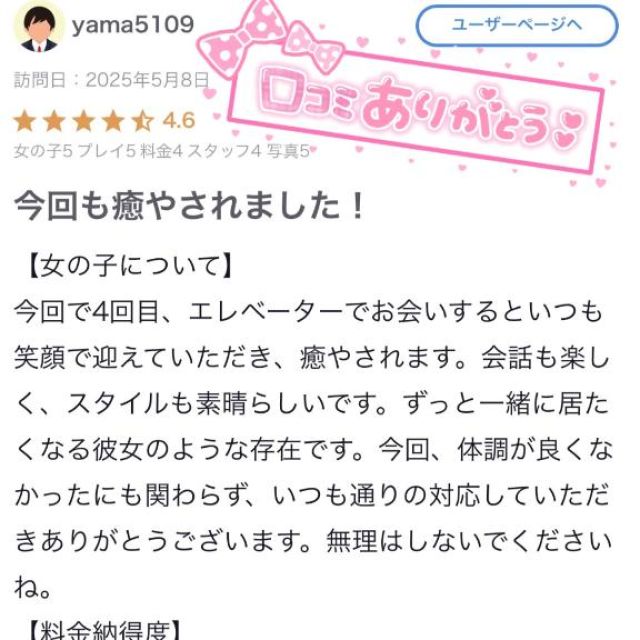 【千葉風俗】栄町ソープランド アラカルト【-A La Carte-】かりなの日記画像