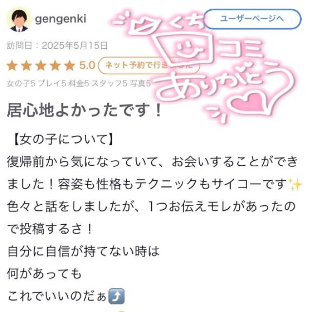 【千葉風俗】栄町ソープランド アラカルト【-A La Carte-】かりなの日記画像