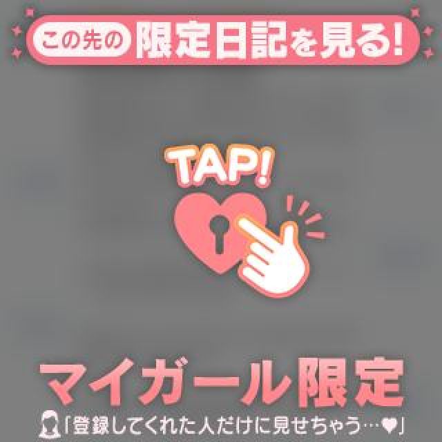 【千葉風俗】栄町ソープランド アラカルト【-A La Carte-】みうの日記画像