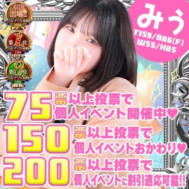 【千葉風俗】栄町ソープランド アラカルト【-A La Carte-】みうの日記画像