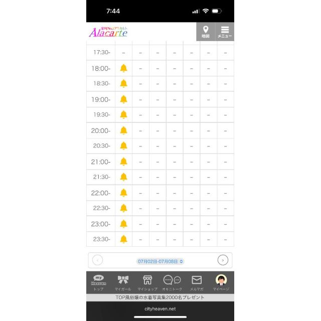 【千葉風俗】栄町ソープランド アラカルト【-A La Carte-】こゆきの日記画像