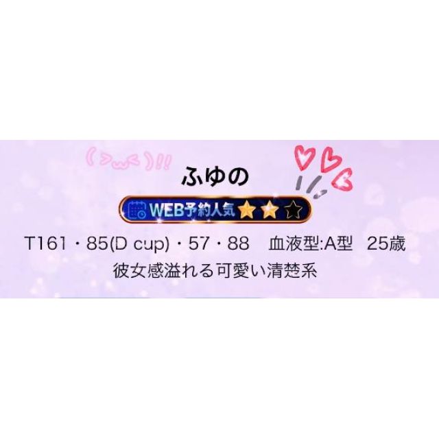 【千葉風俗】栄町ソープランド アラカルト【-A La Carte-】ふゆのの日記画像