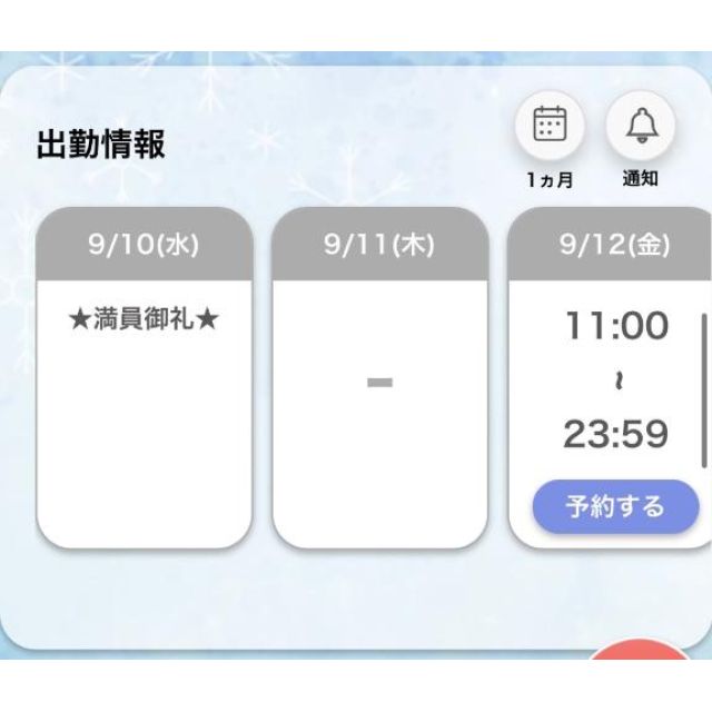 【千葉風俗】栄町ソープランド アラカルト【-A La Carte-】ふゆのの日記画像