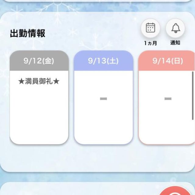 【千葉風俗】栄町ソープランド アラカルト【-A La Carte-】ふゆのの日記画像