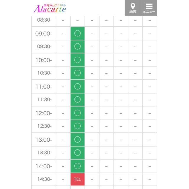 【千葉風俗】栄町ソープランド アラカルト【-A La Carte-】ふゆのの日記画像