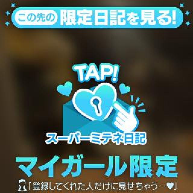 【千葉風俗】栄町ソープランド アラカルト【-A La Carte-】ふゆのの日記画像