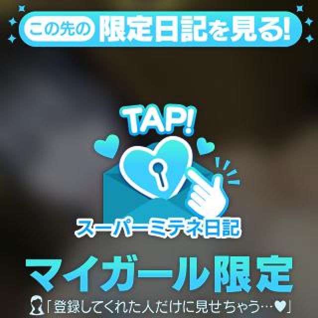 【千葉風俗】栄町ソープランド アラカルト【-A La Carte-】ふゆのの日記画像
