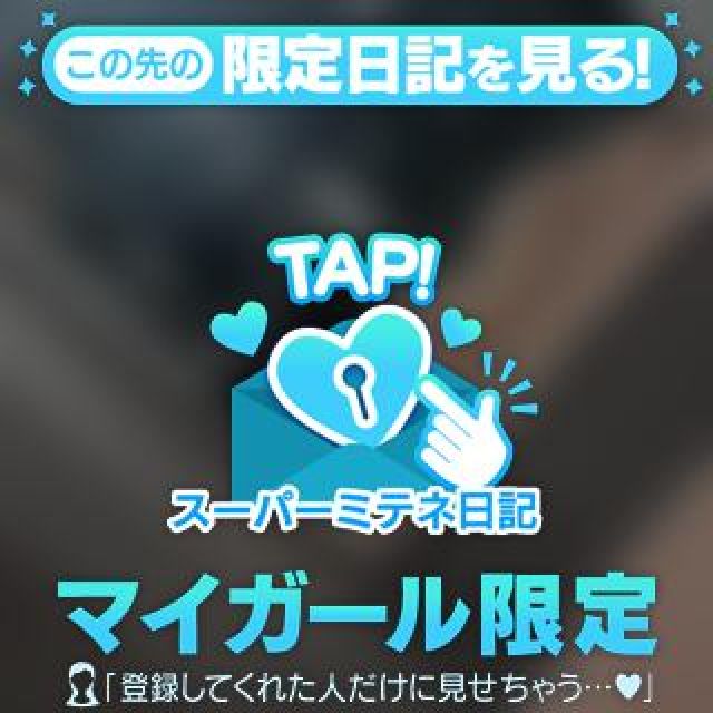 【千葉風俗】栄町ソープランド アラカルト【-A La Carte-】ふゆのの日記画像