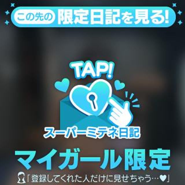 【千葉風俗】栄町ソープランド アラカルト【-A La Carte-】ふゆのの日記画像