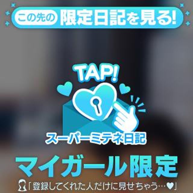 【千葉風俗】栄町ソープランド アラカルト【-A La Carte-】ふゆのの日記画像