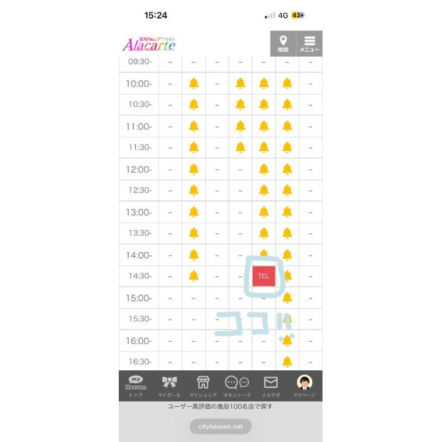【千葉風俗】栄町ソープランド アラカルト【-A La Carte-】ふゆのの日記画像