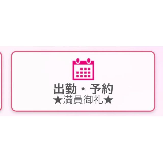 【千葉風俗】栄町ソープランド アラカルト【-A La Carte-】ふゆの【今日はいちにち！】日記画像