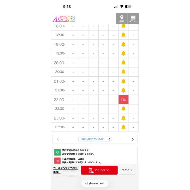 【千葉風俗】栄町ソープランド アラカルト【-A La Carte-】ふゆのの日記画像