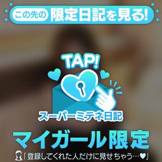 【千葉風俗】栄町ソープランド アラカルト【-A La Carte-】ふゆの【ふゆのだよ】日記画像