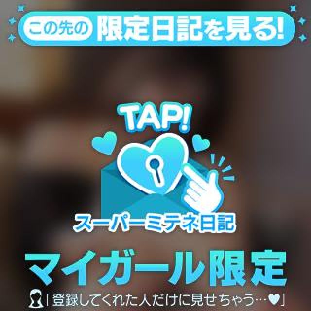 【千葉風俗】栄町ソープランド アラカルト【-A La Carte-】ふゆのの日記画像