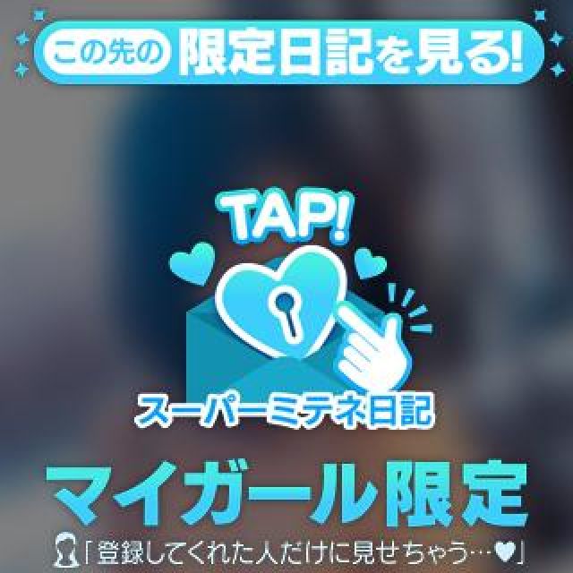 【千葉風俗】栄町ソープランド アラカルト【-A La Carte-】ふゆのの日記画像
