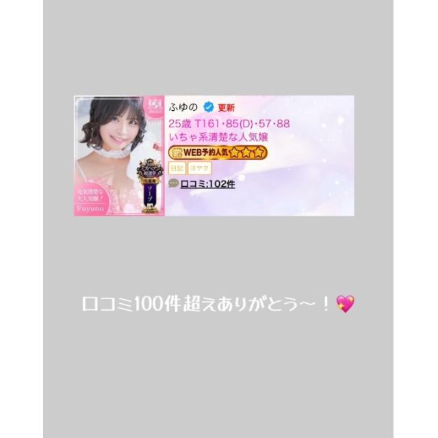 【千葉風俗】栄町ソープランド アラカルト【-A La Carte-】ふゆの【みんないつ...】日記画像
