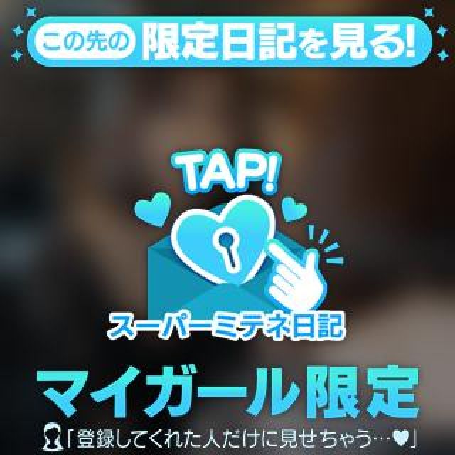 【千葉風俗】栄町ソープランド アラカルト【-A La Carte-】ふゆのの日記画像