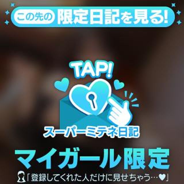 【千葉風俗】栄町ソープランド アラカルト【-A La Carte-】ふゆのの日記画像